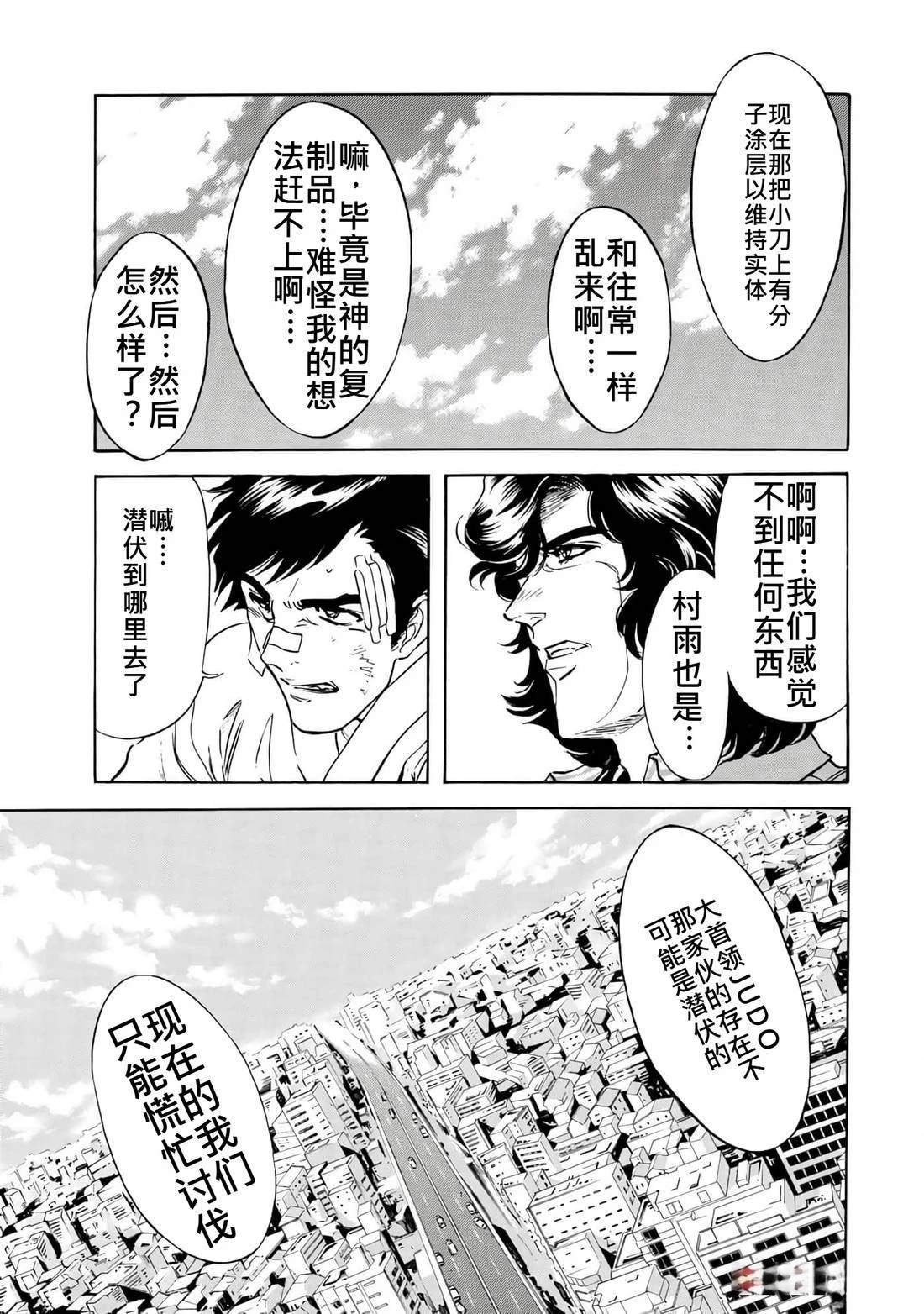 第36话 (145-148)
