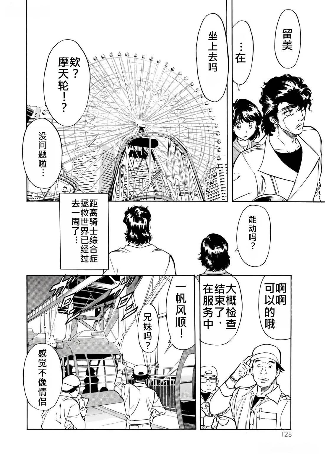 第36话 (145-148)