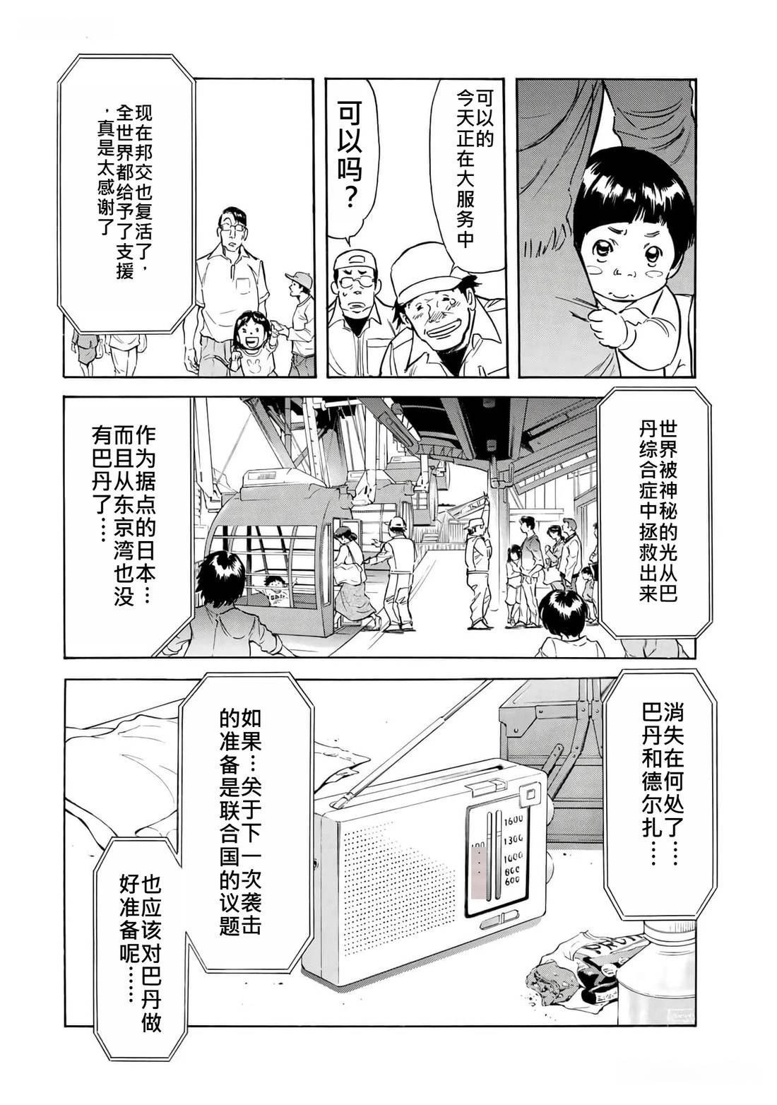 第36话 (145-148)