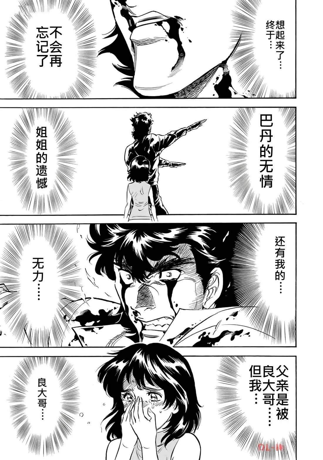 第36话 (145-148)