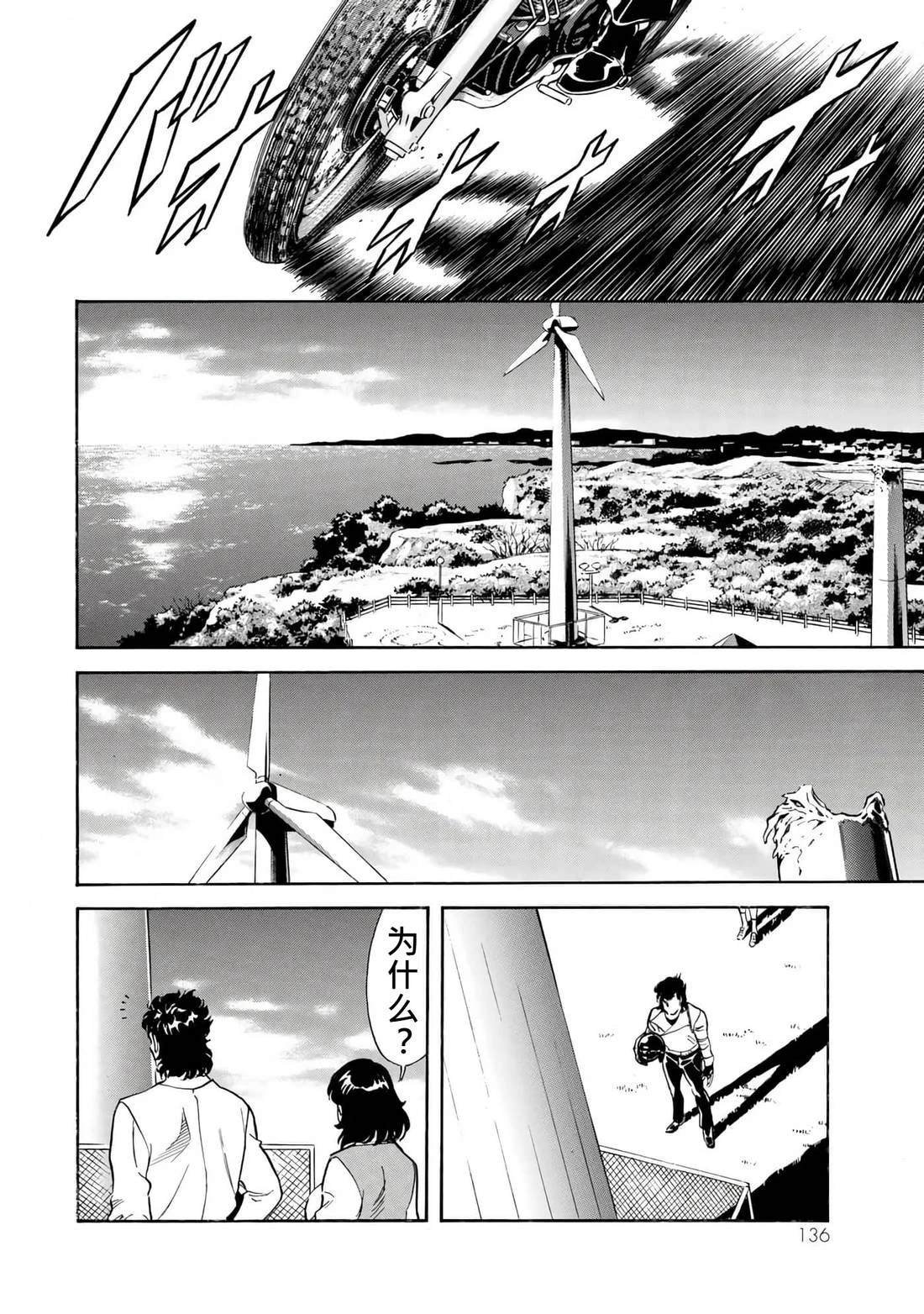第36话 (145-148)