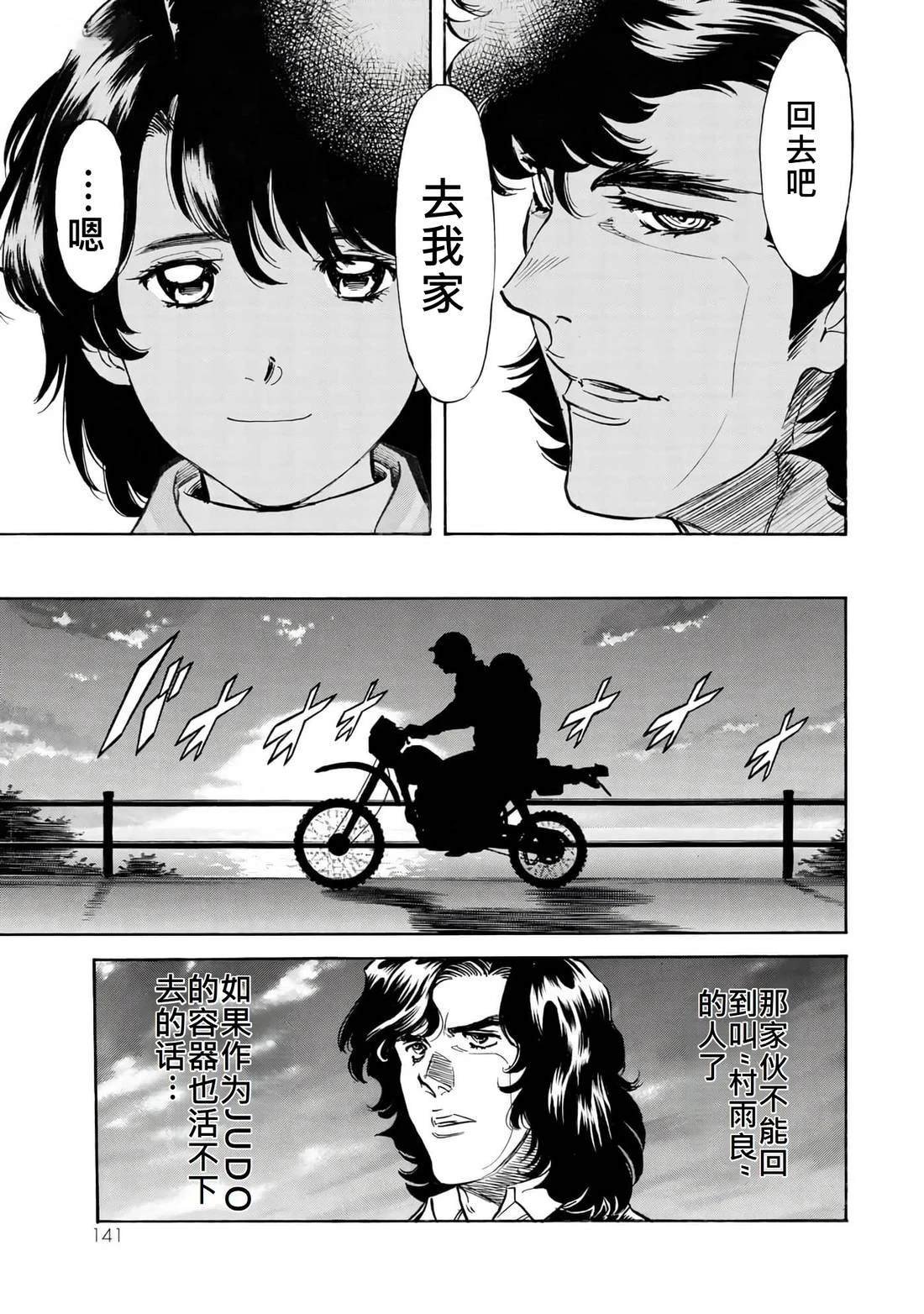第36话 (145-148)