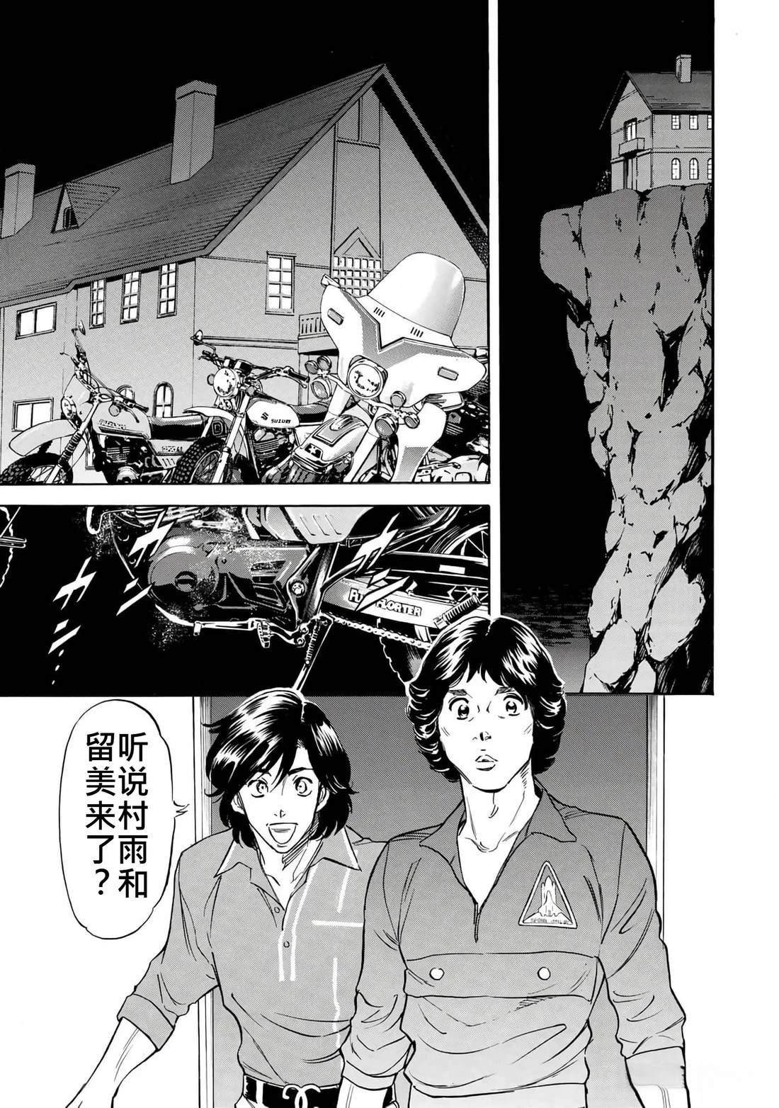 第36话 (145-148)