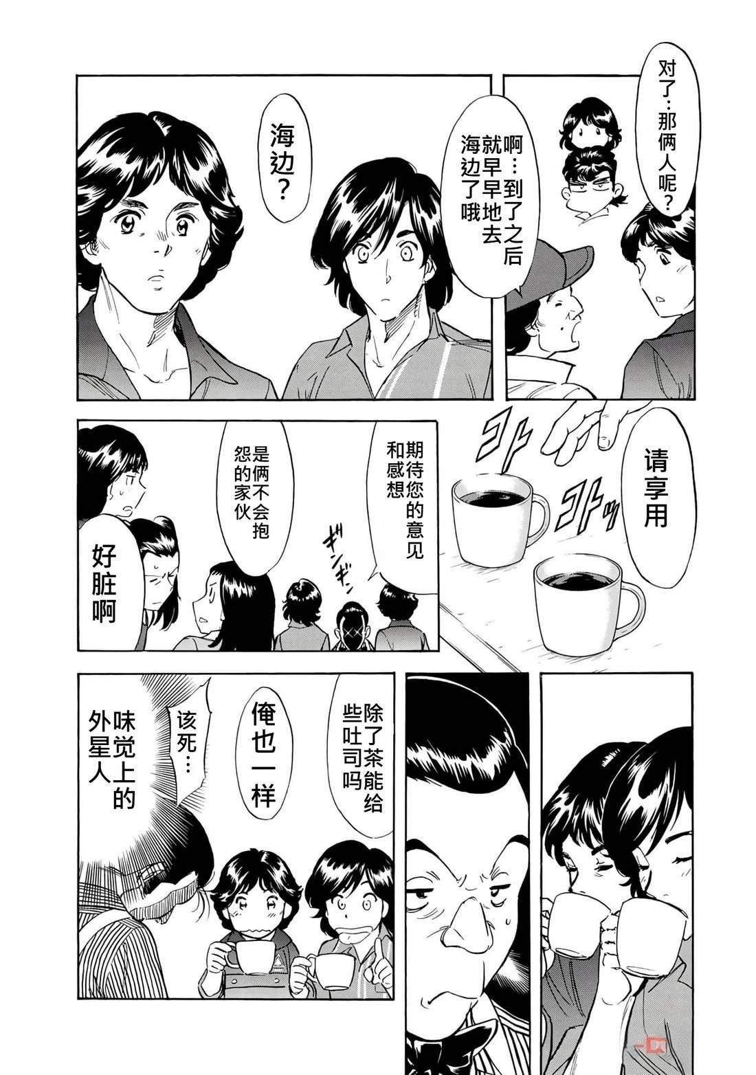 第36话 (145-148)