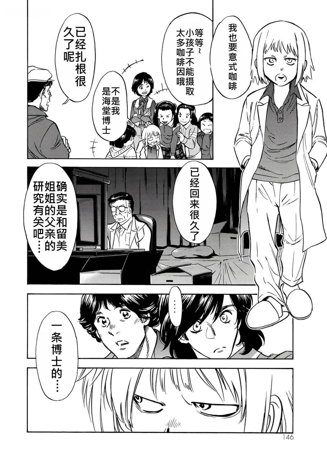 第36话 (145-148)