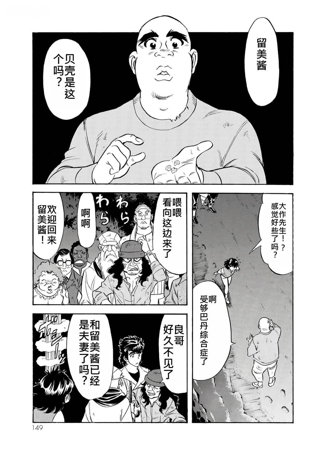 第36话 (145-148)