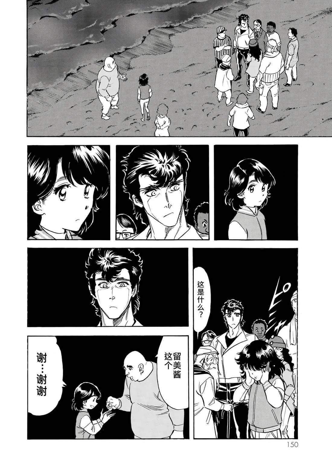 第36话 (145-148)