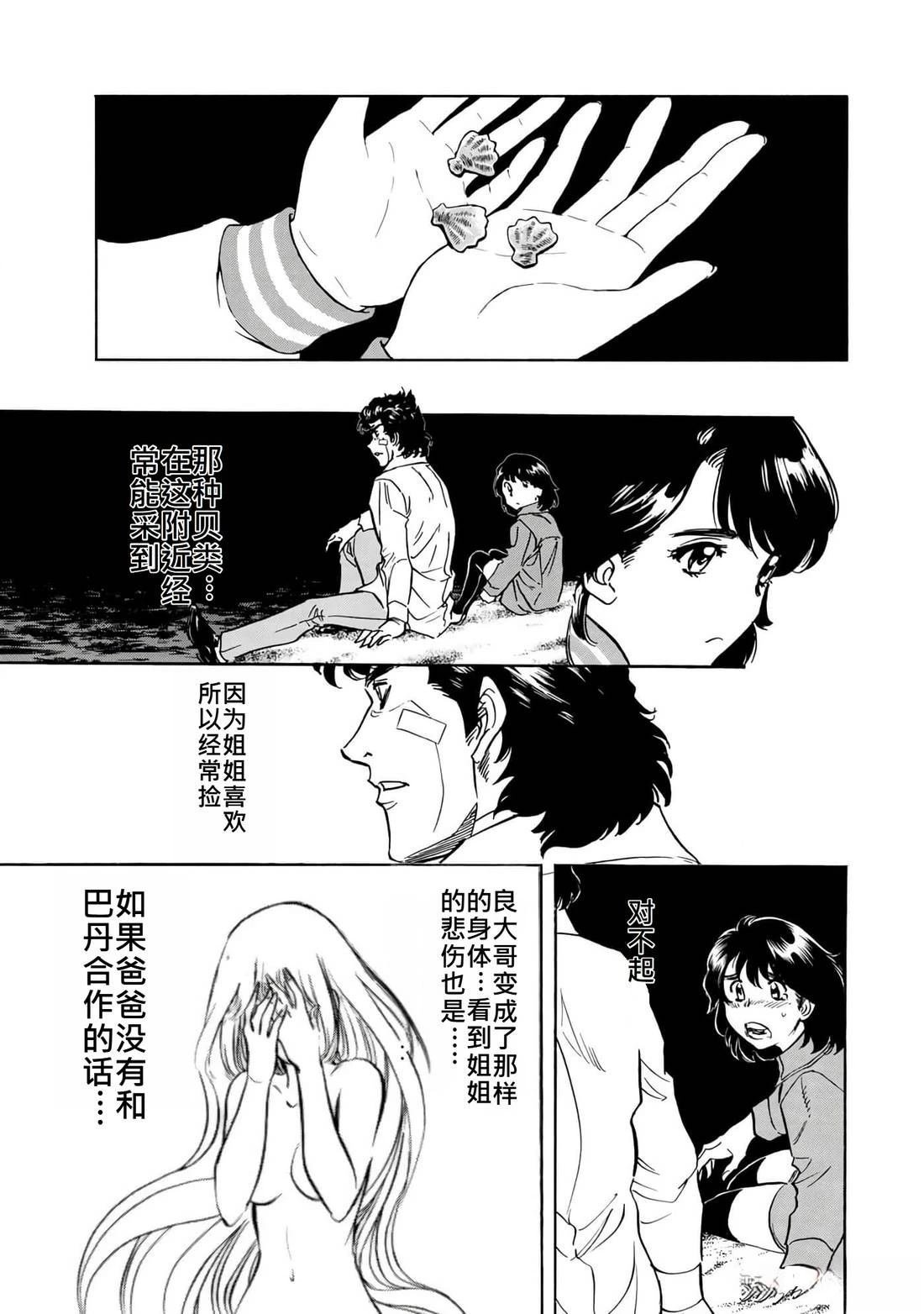 第36话 (145-148)