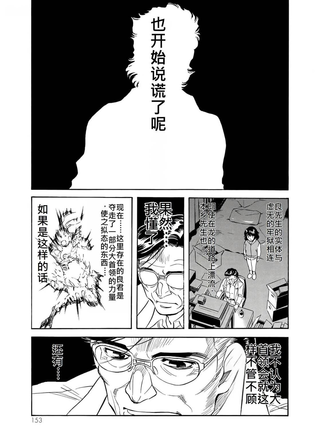 第36话 (145-148)