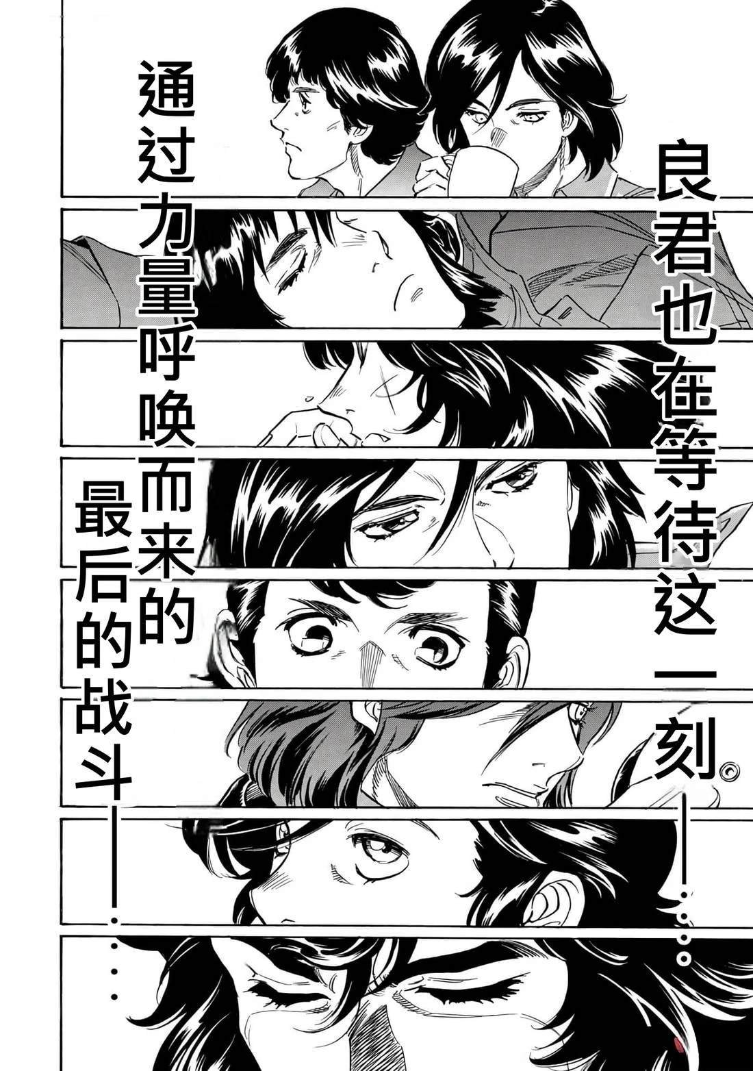 第36话 (145-148)