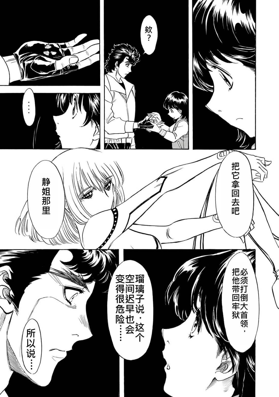 第36话 (145-148)