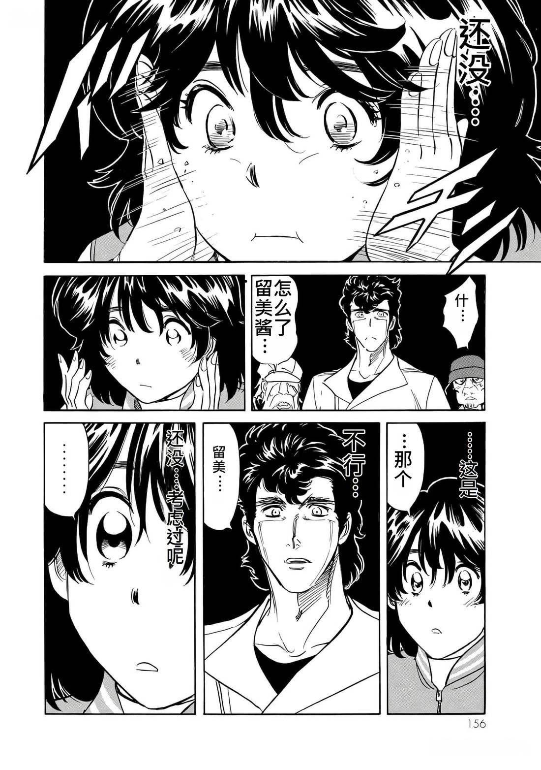第36话 (145-148)