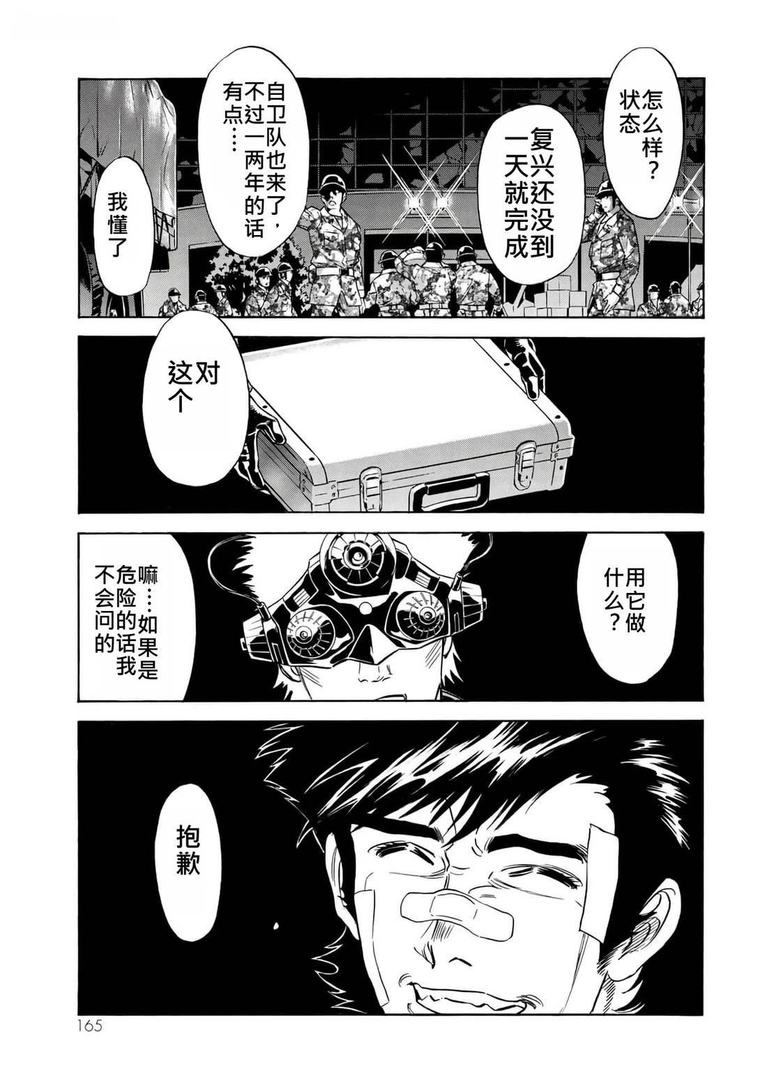 第36话 (145-148)