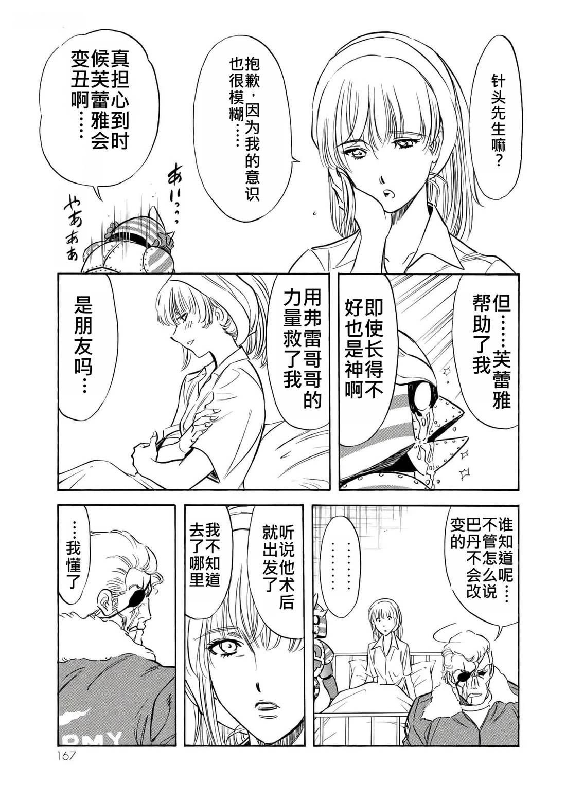 第36话 (145-148)