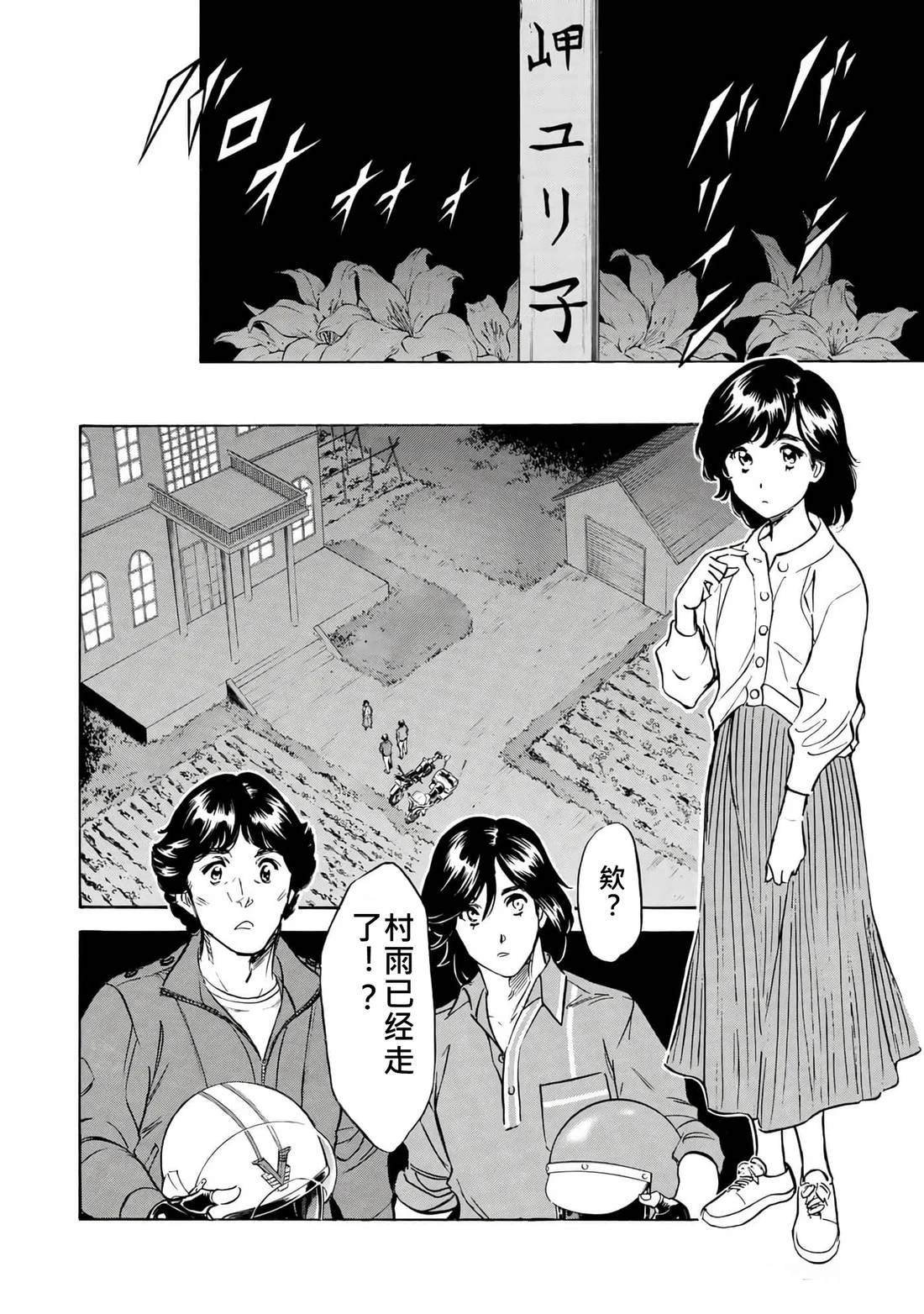 第36话 (145-148)