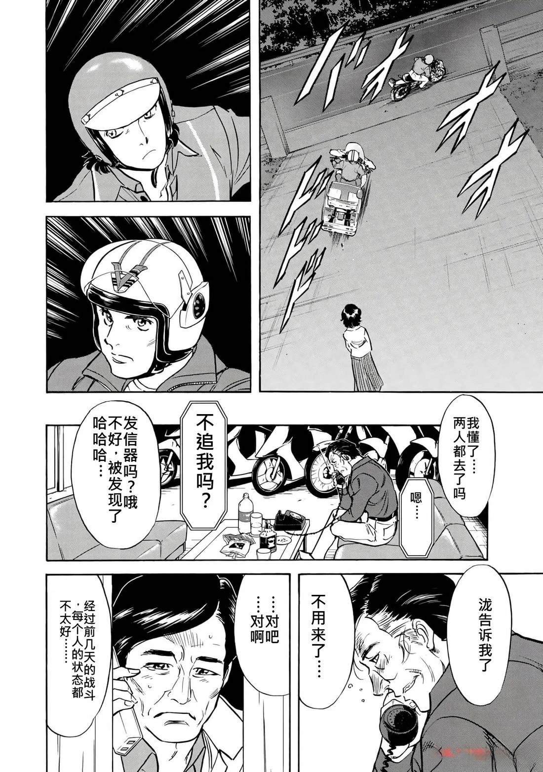 第36话 (145-148)