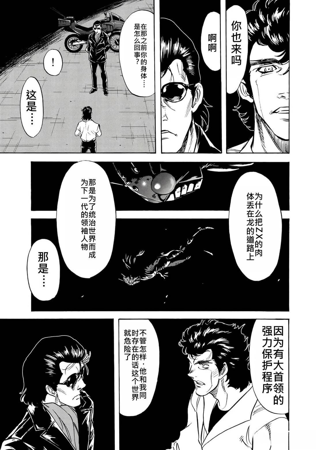 第36话 (145-148)