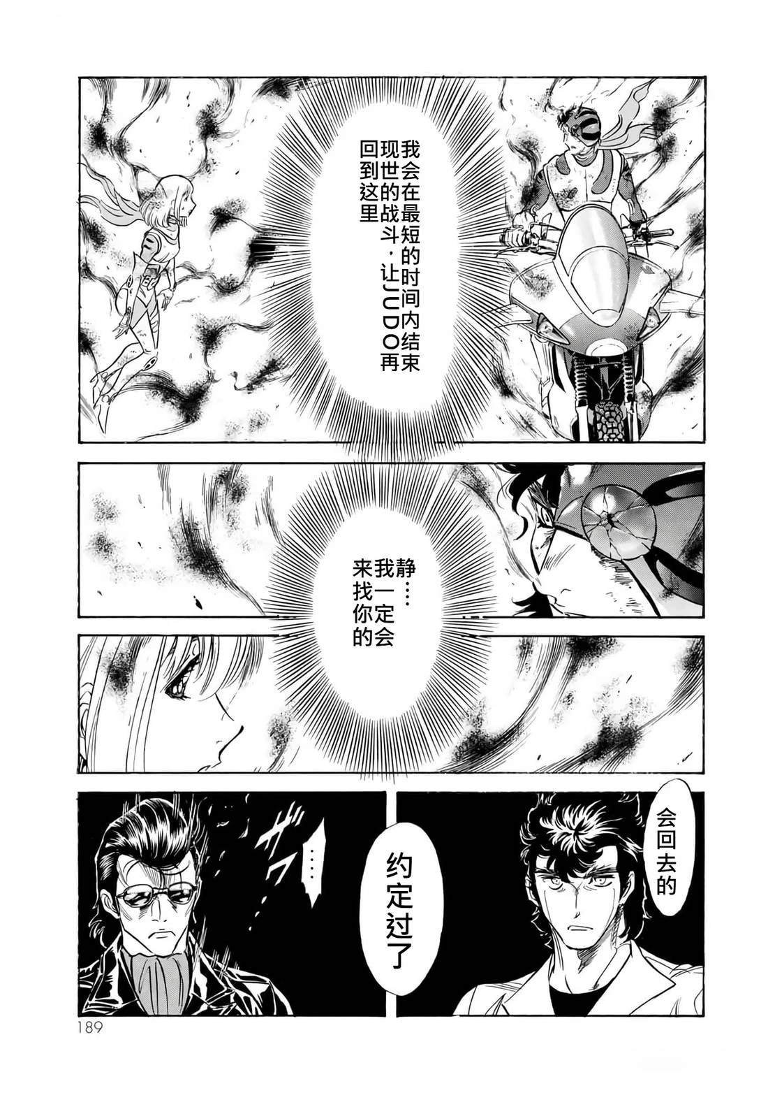 第36话 (145-148)