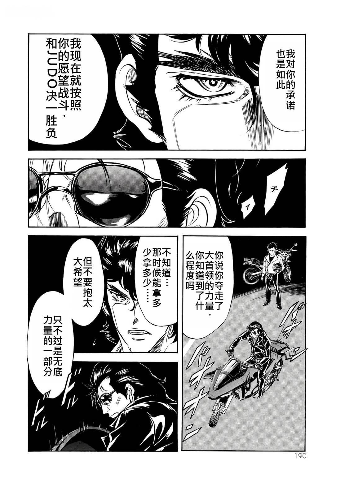 第36话 (145-148)