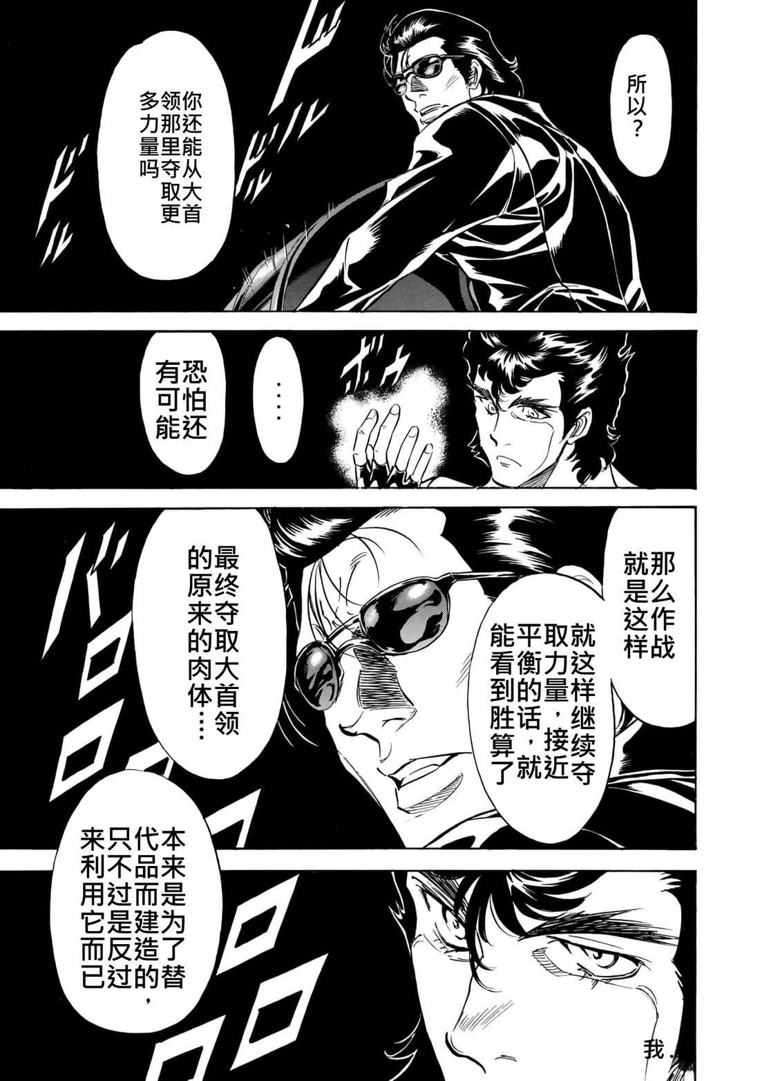 第36话 (145-148)
