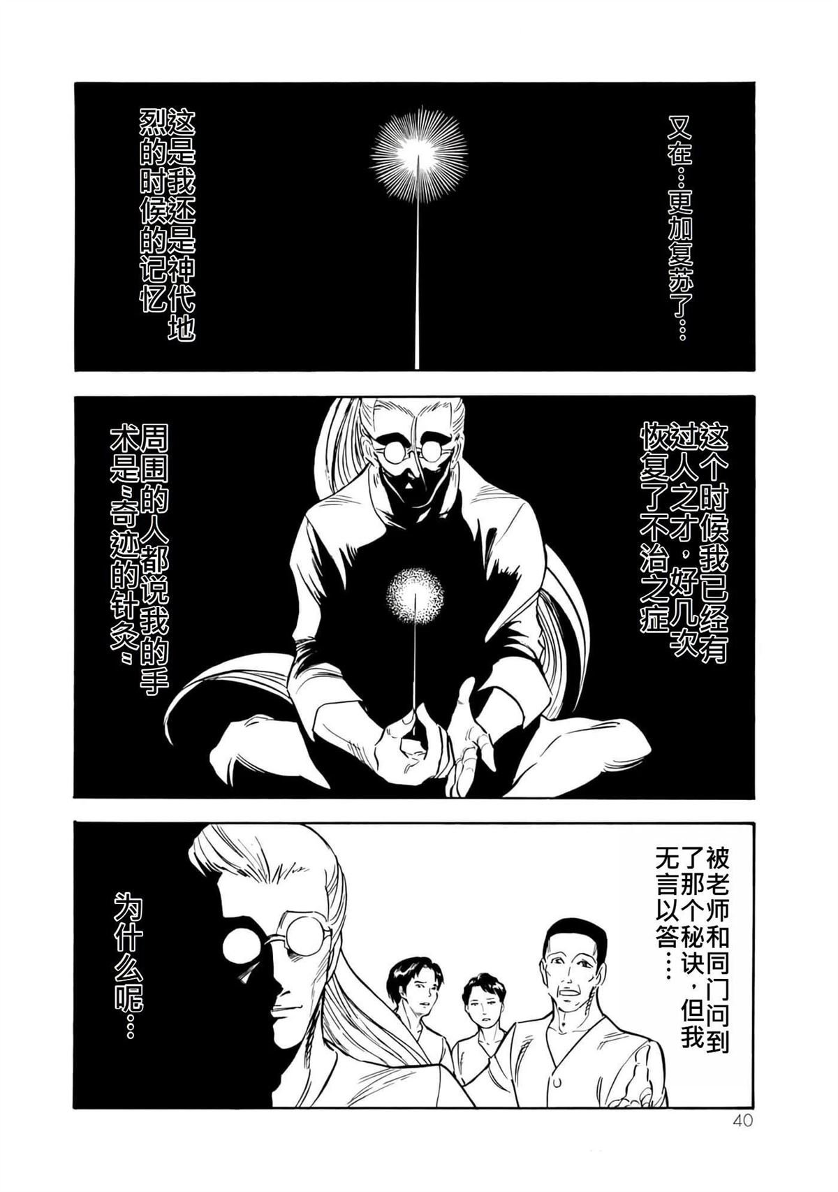 第38卷