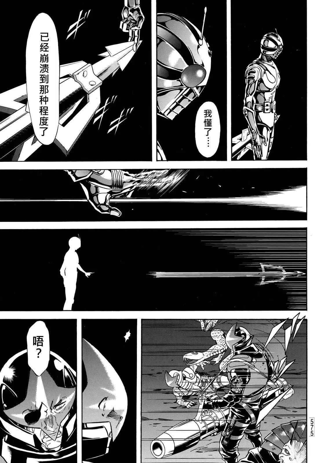 第172话 接单行本38卷