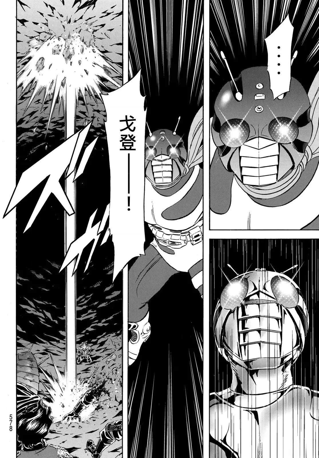 第172话 接单行本38卷