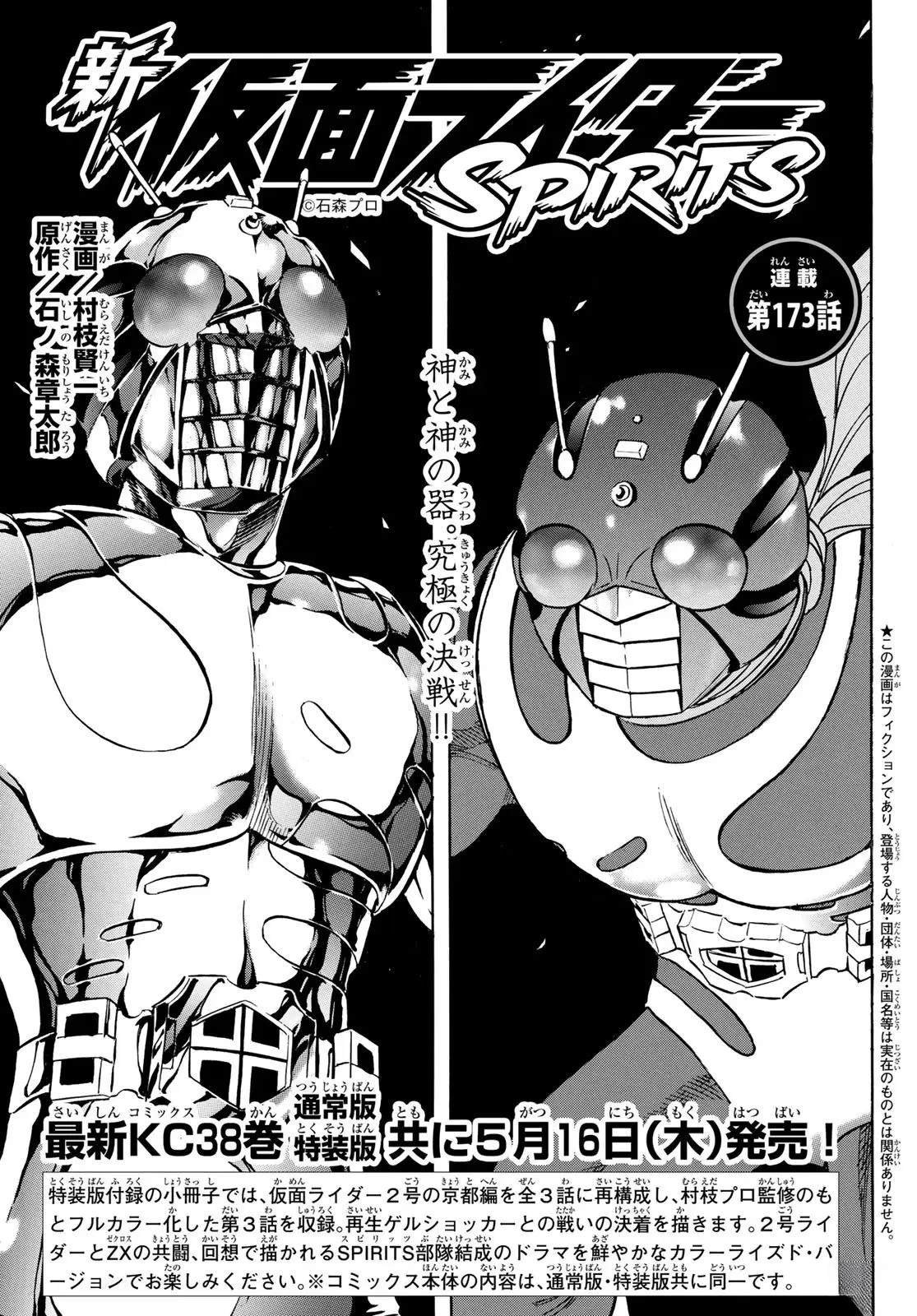 第173话