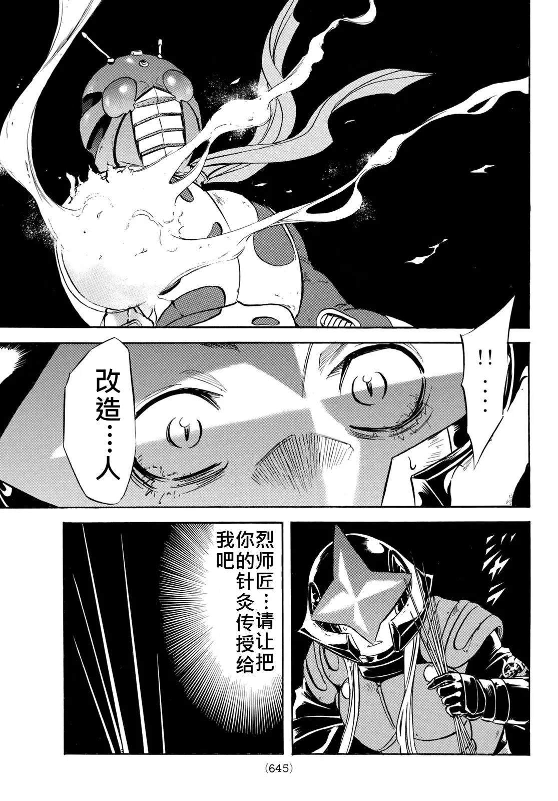 第173话