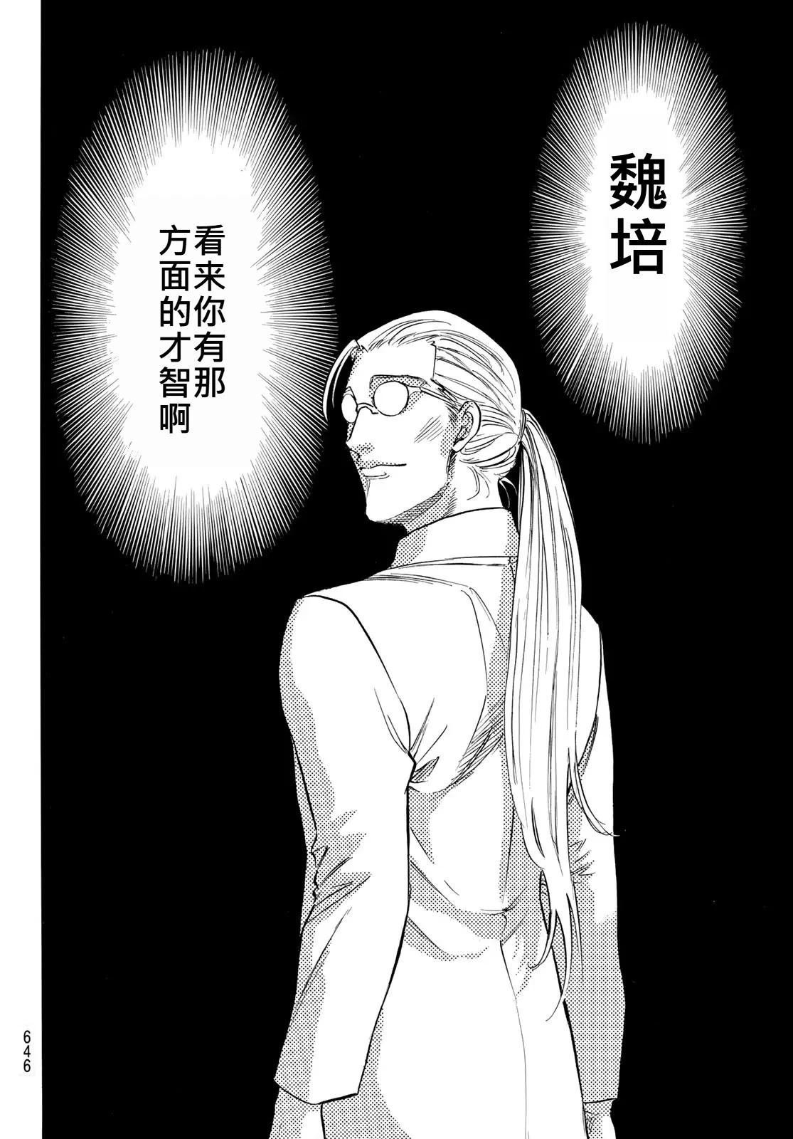 第173话