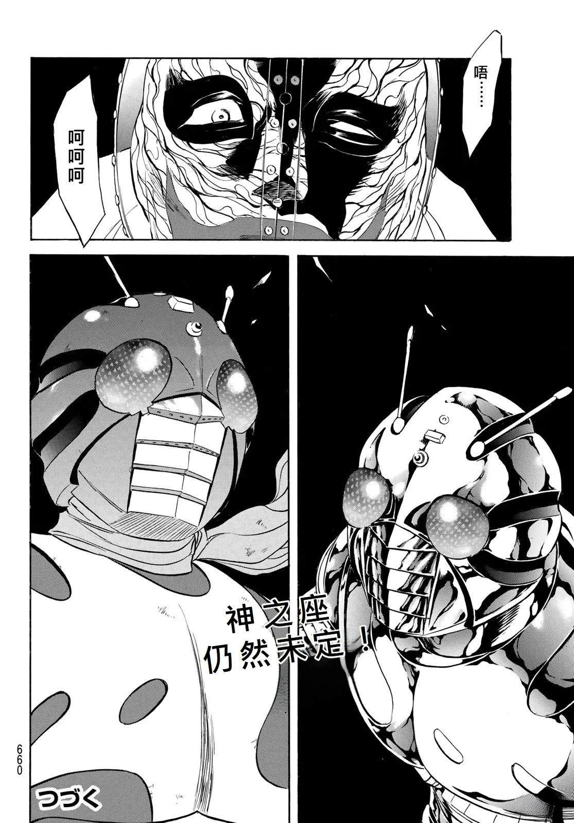 第173话