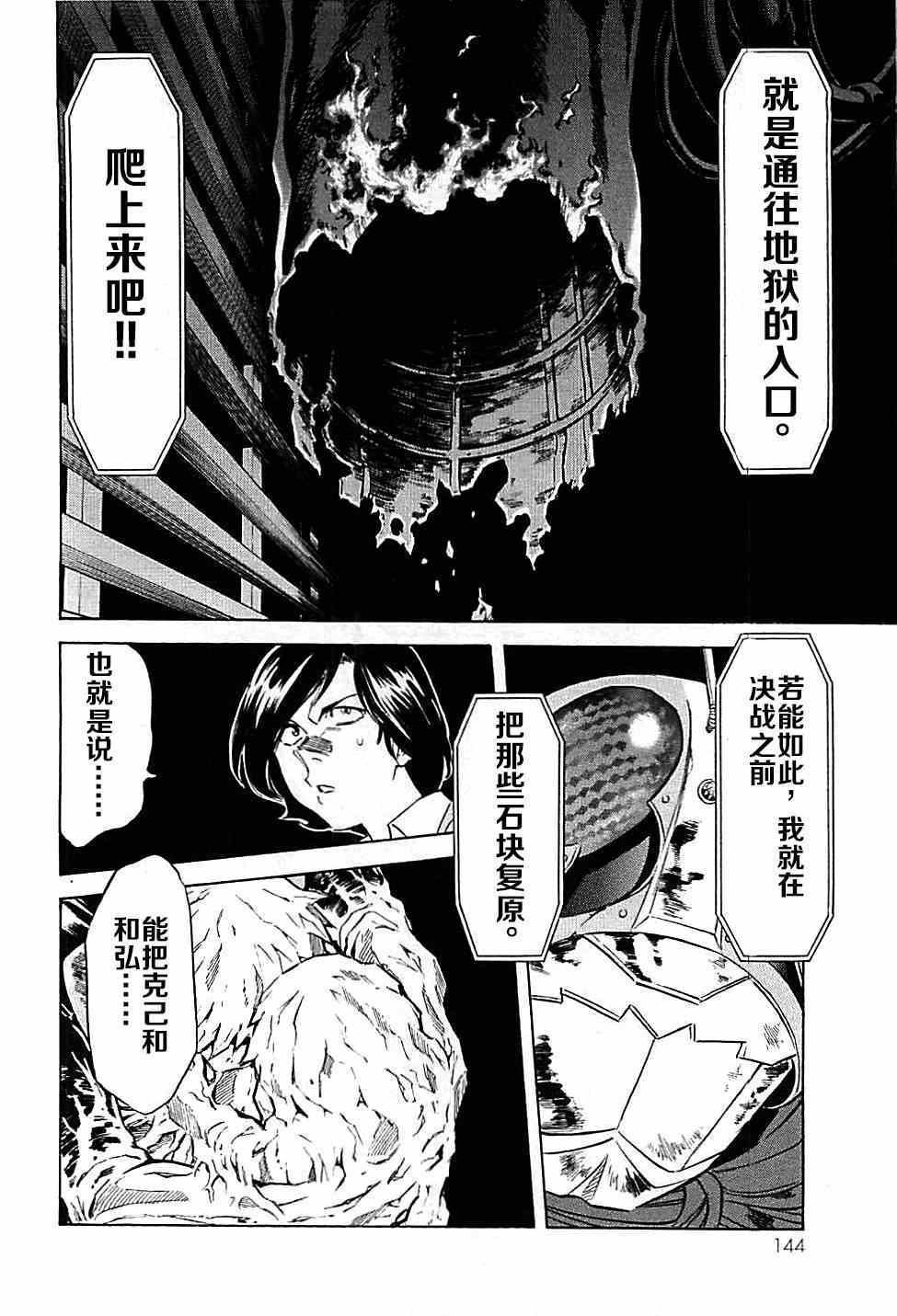 第46话