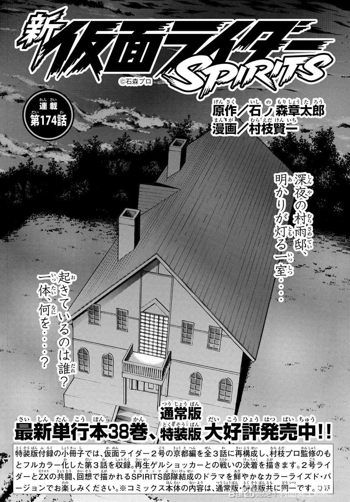 第174话