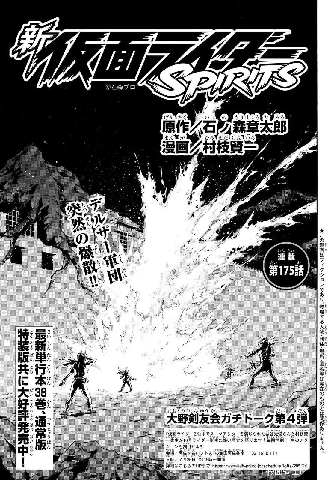 第175话