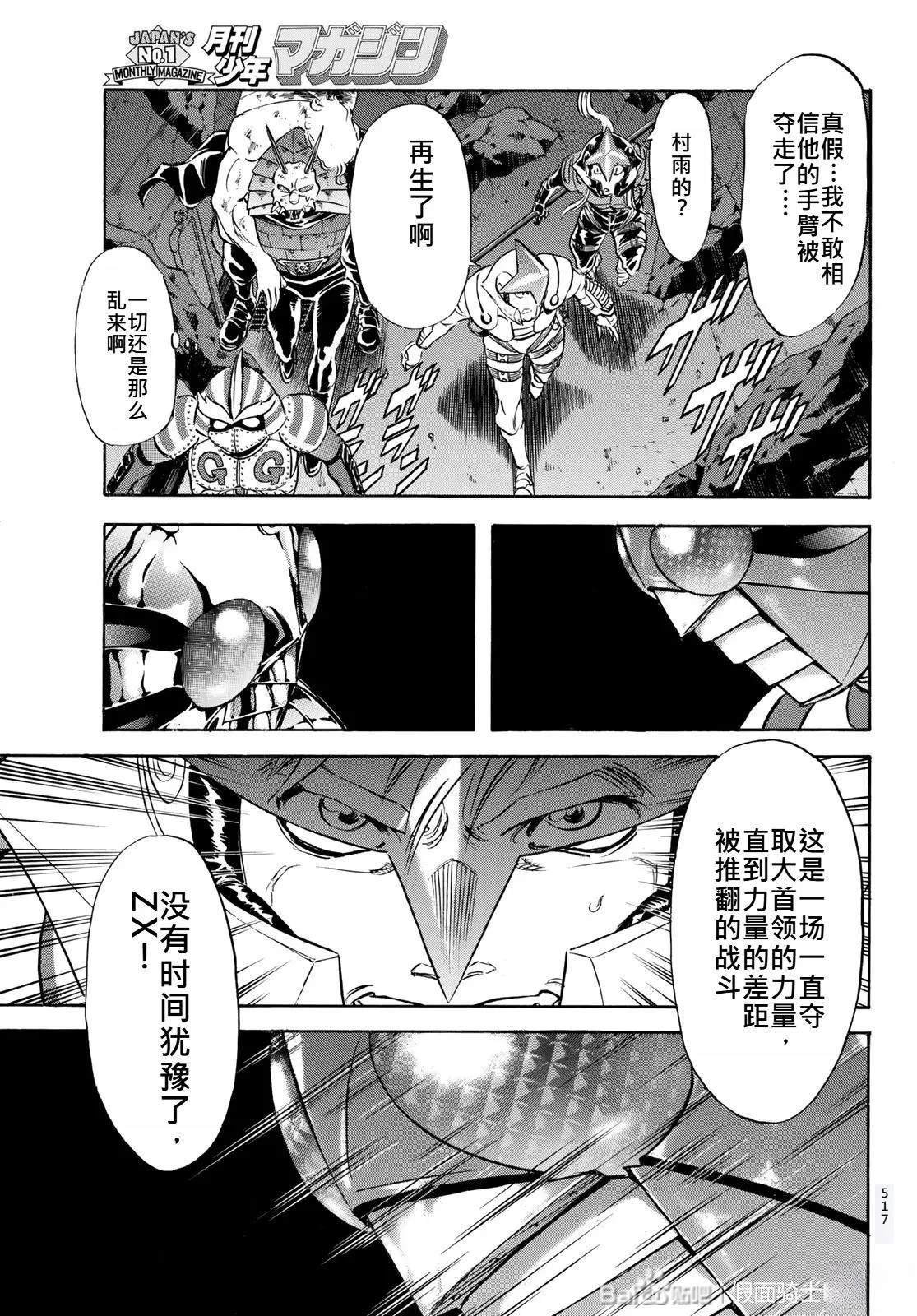 第175话