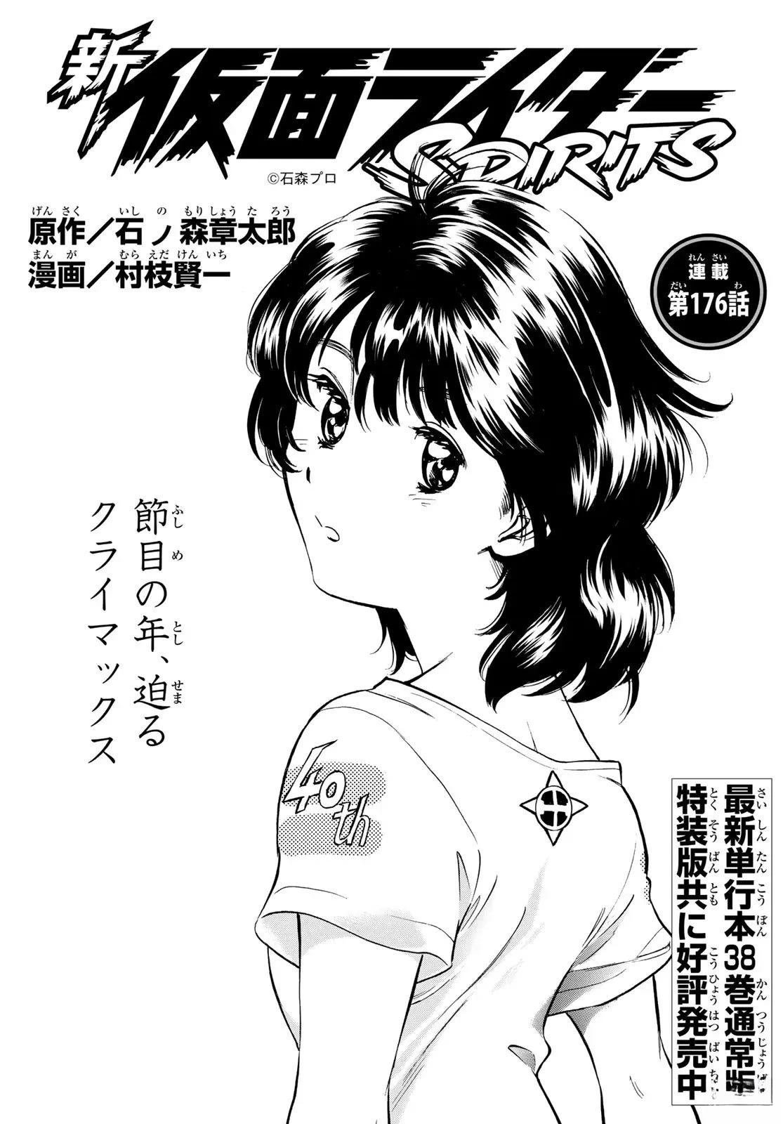 第176话