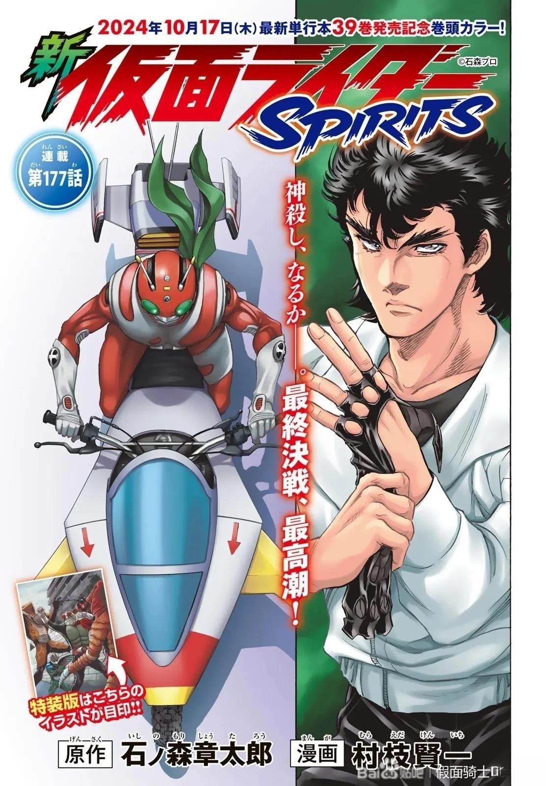 第177话