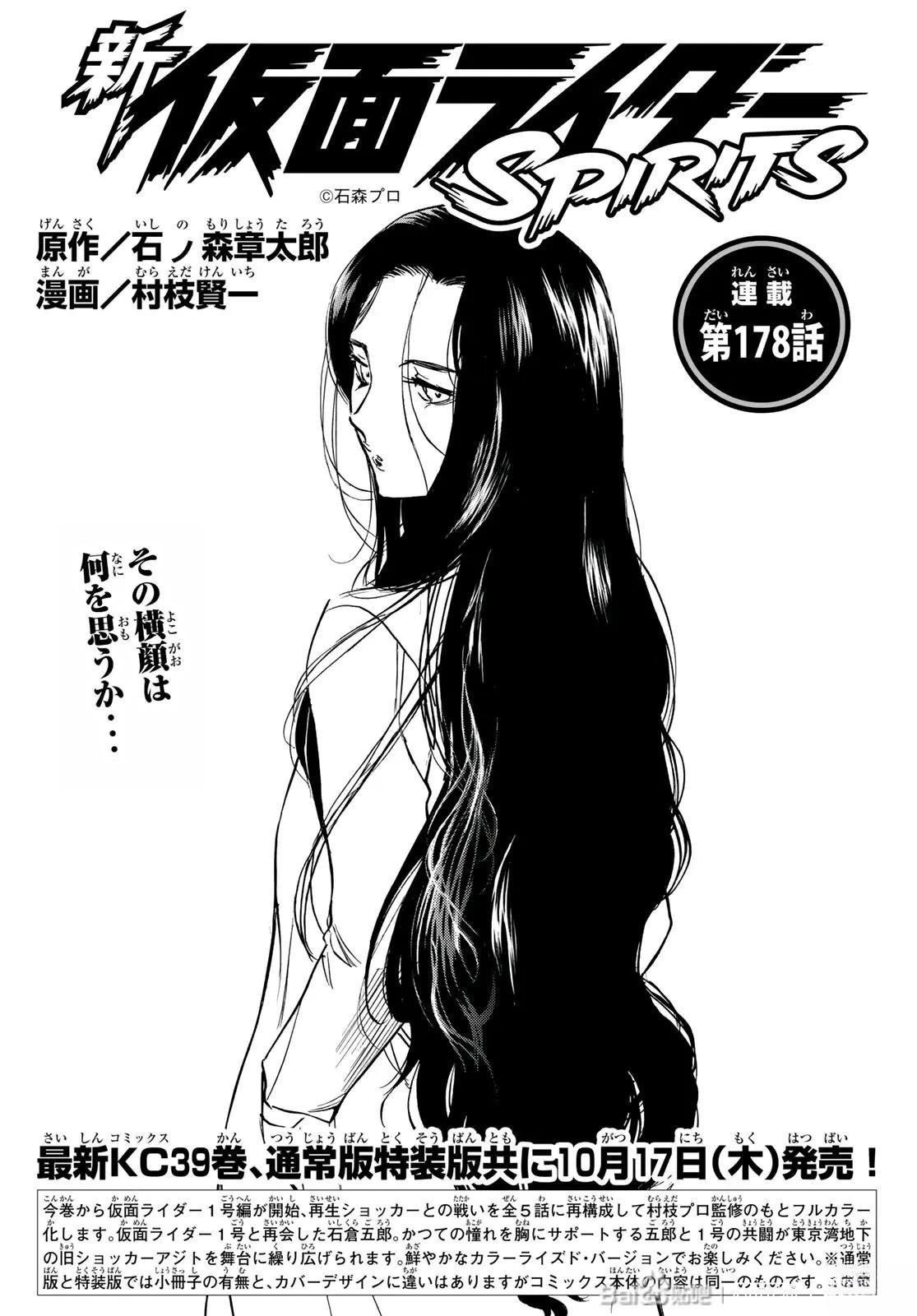 第178话