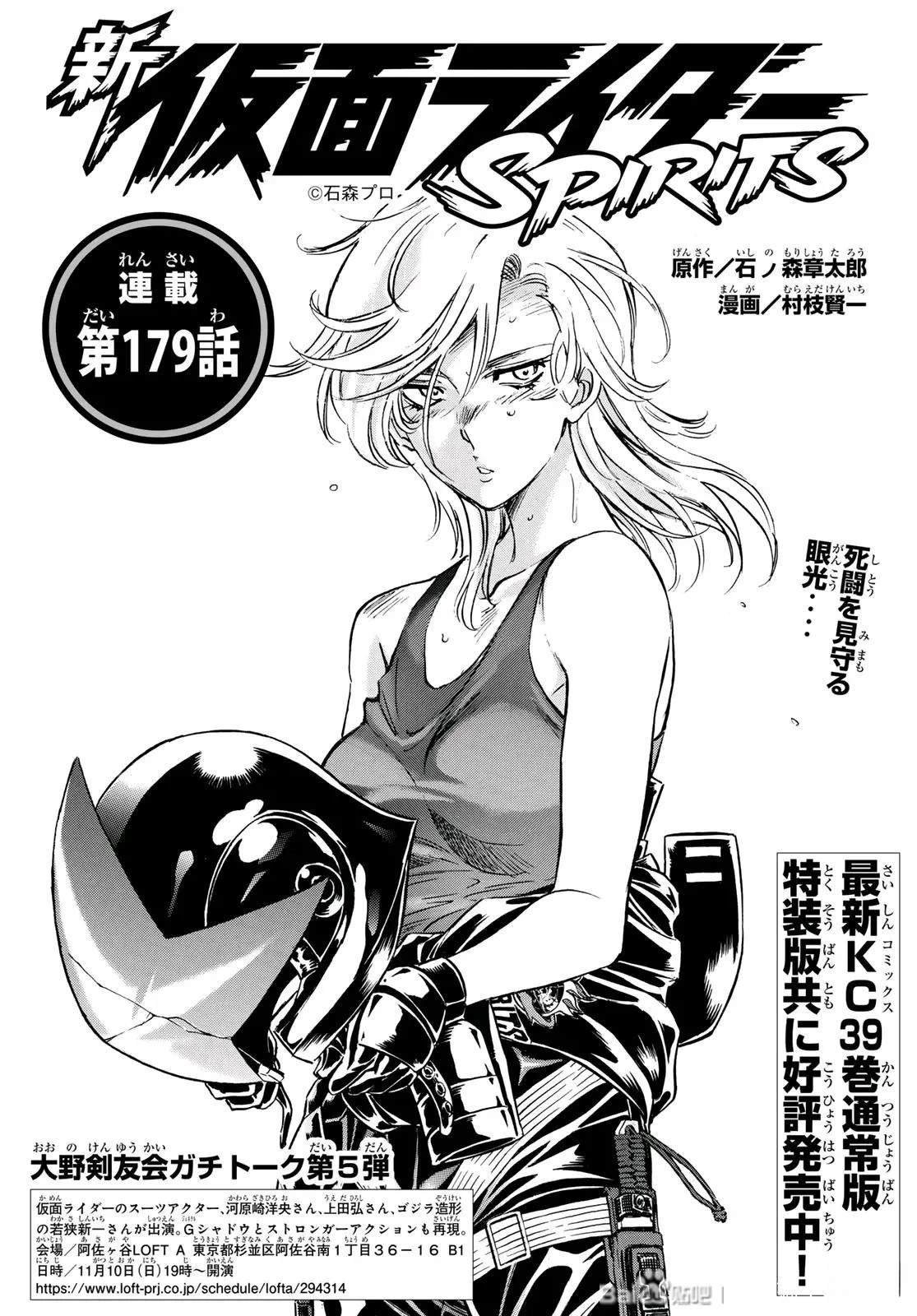 第179话