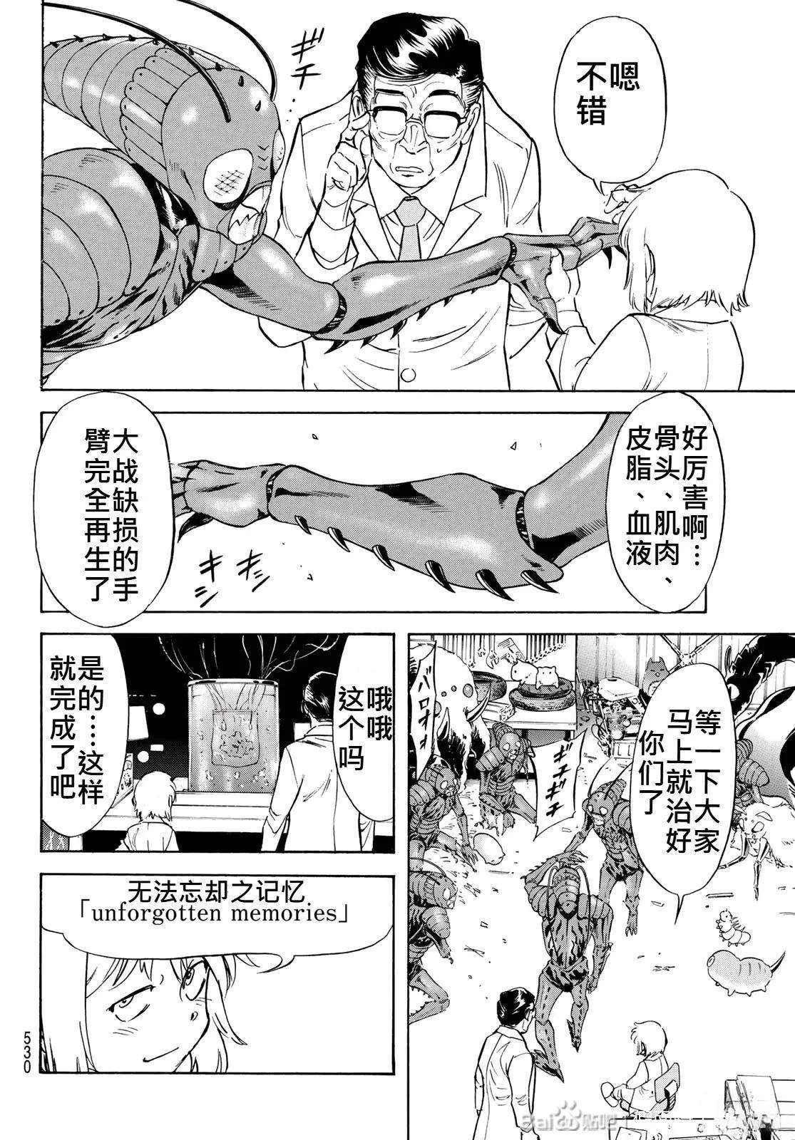 第179话