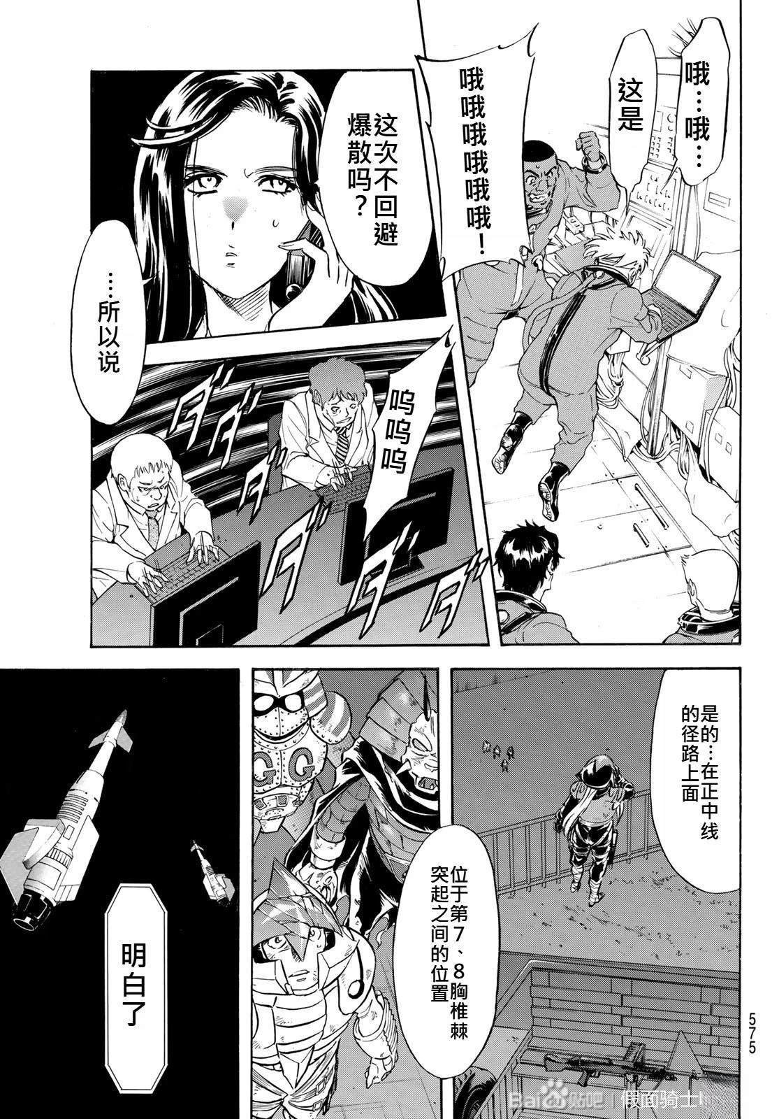 第181话