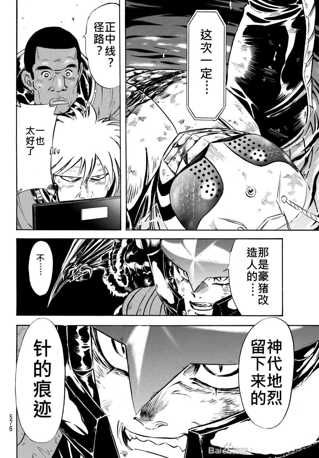 第181话