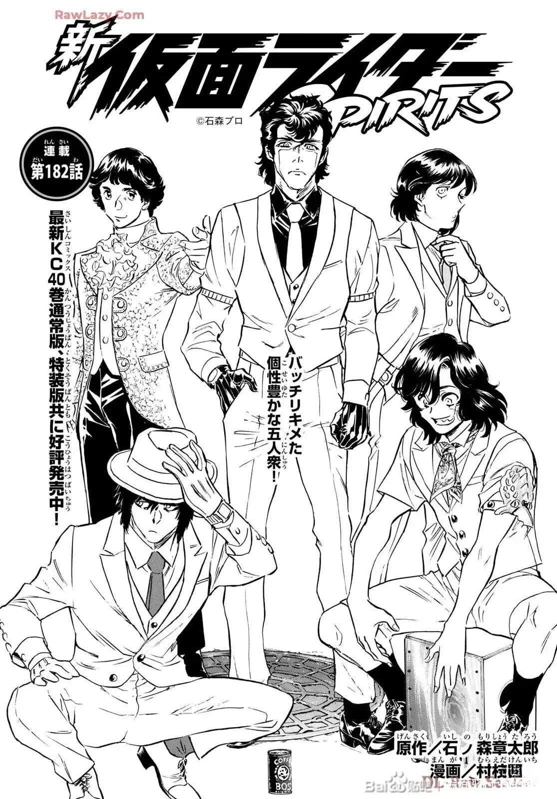 第182话
