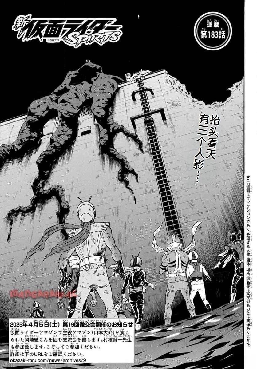 第183话 试看版