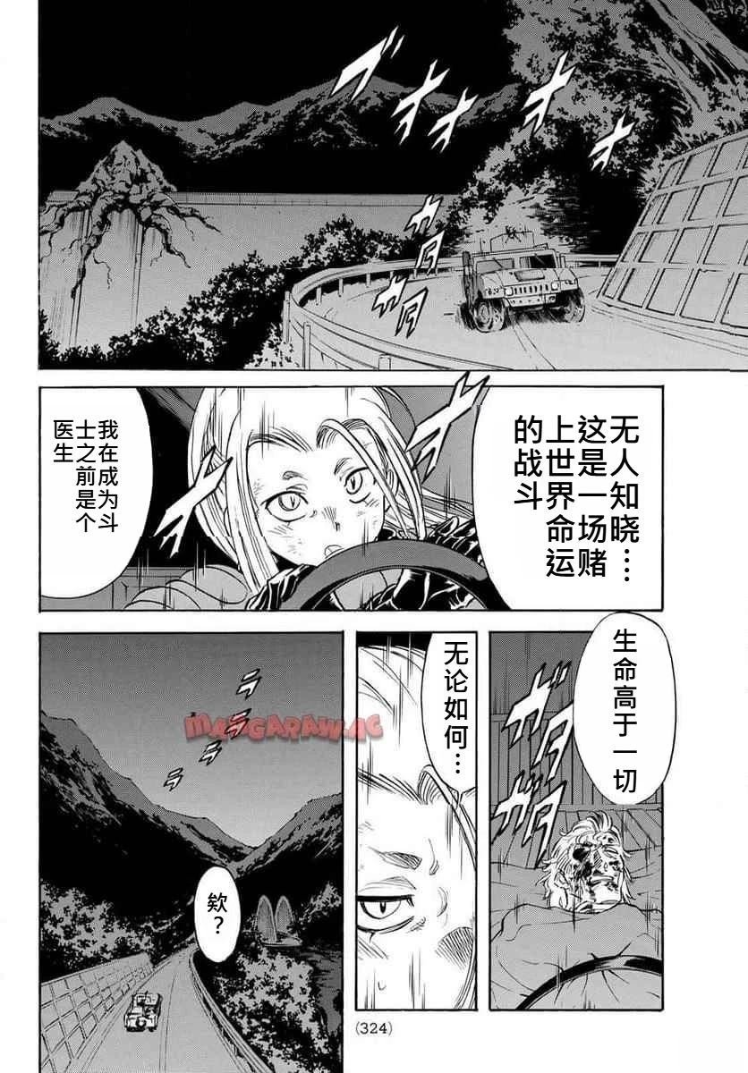 第183话 试看版