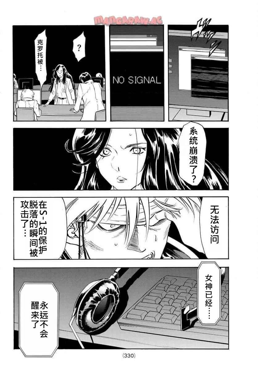 第183话 试看版