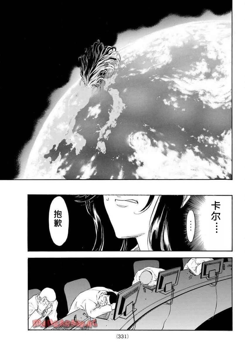 第183话 试看版