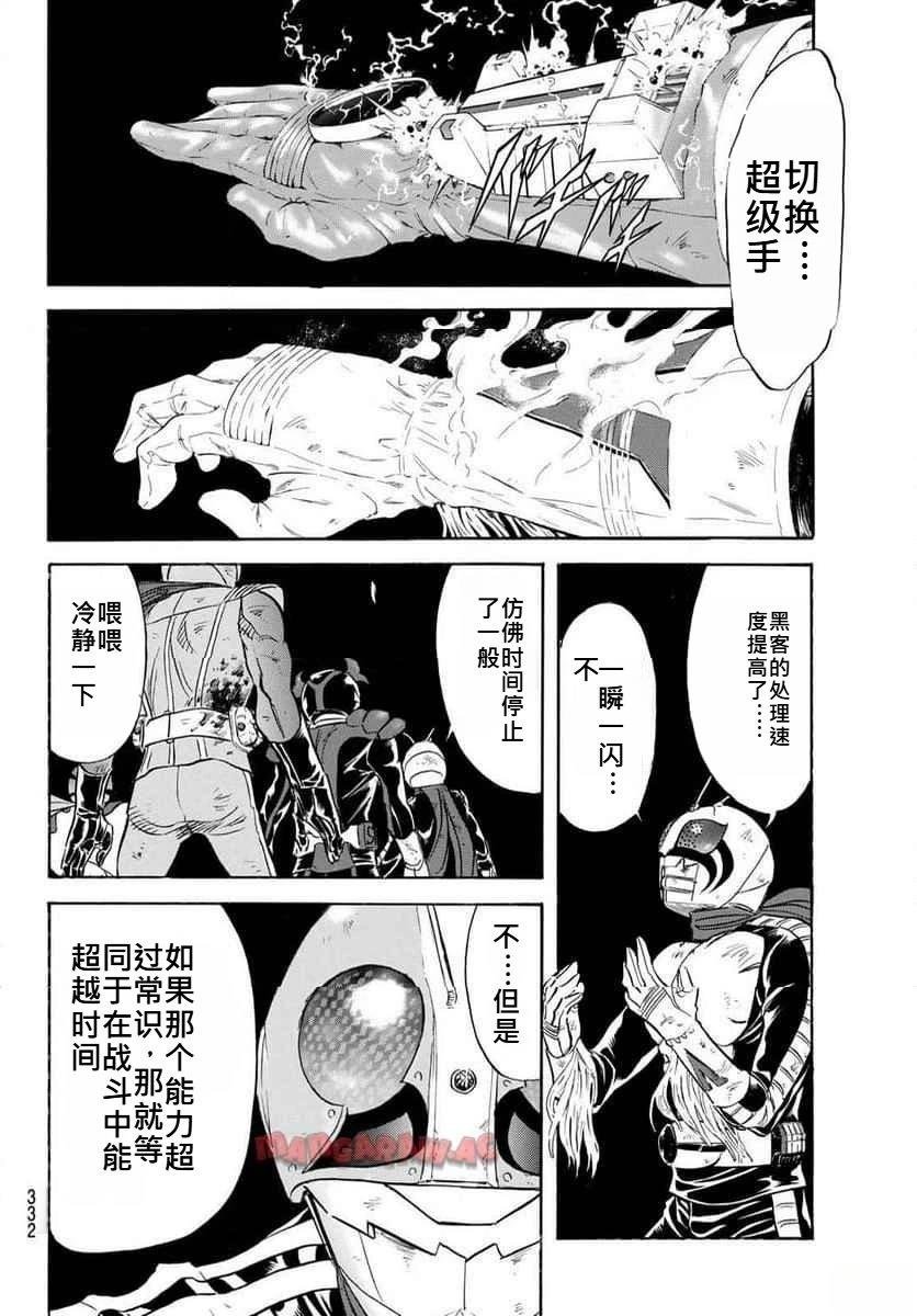 第183话 试看版