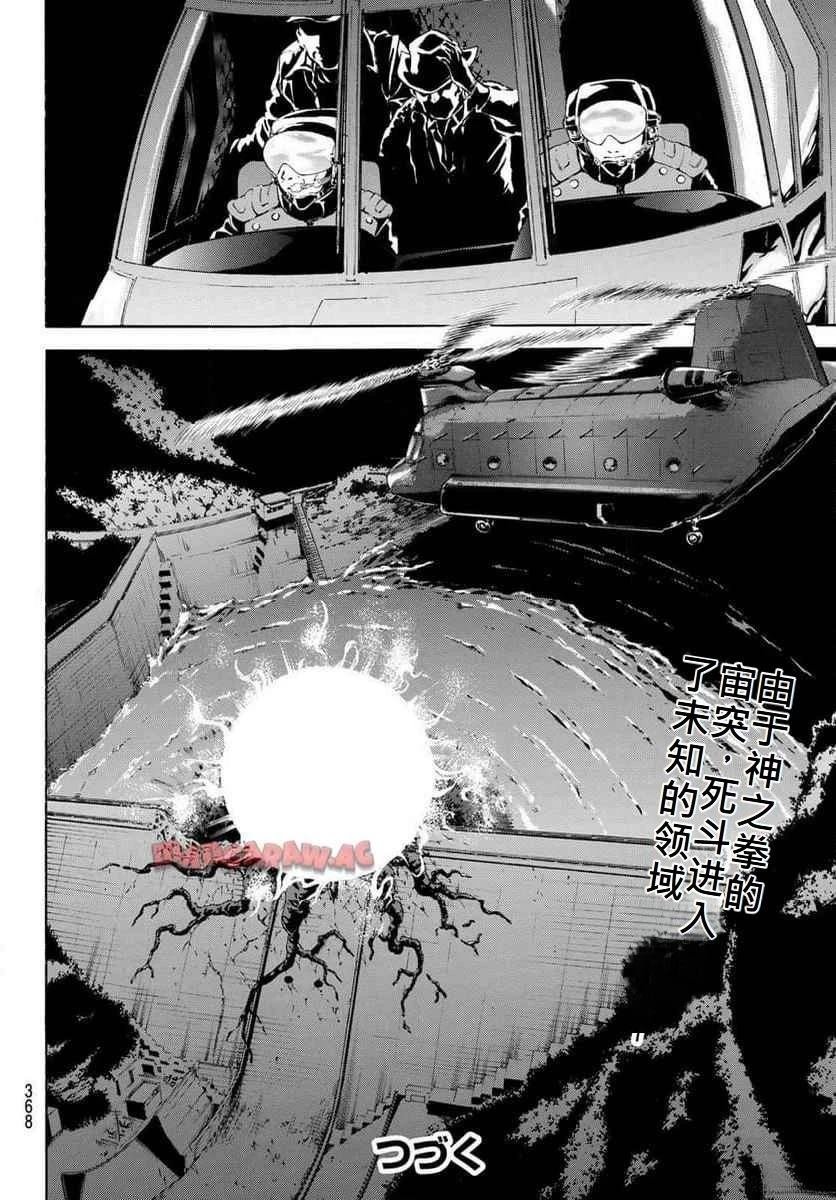 第183话 试看版