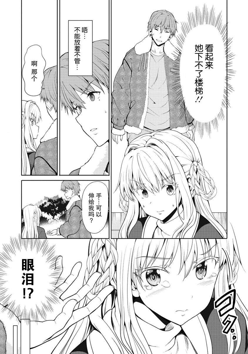 第1话 初见大洗